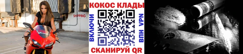 дарнет шоп  Железногорск  COCAIN Колумбийский 