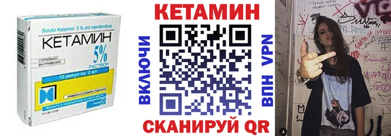 Кетамин ketamine  mega как войти  Железногорск  где продают  