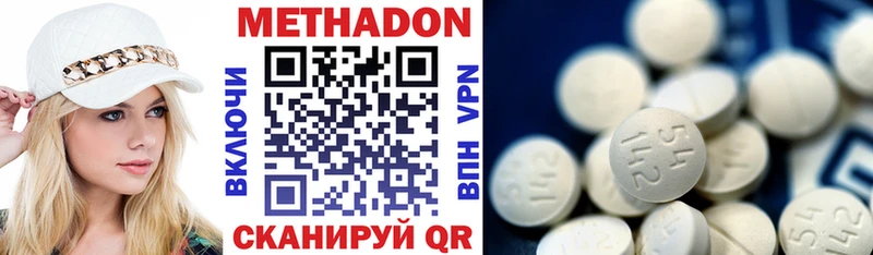 МЕТАДОН VHQ  Железногорск 