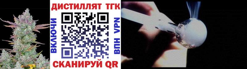 ТГК THC oil  купить наркоту  Железногорск 